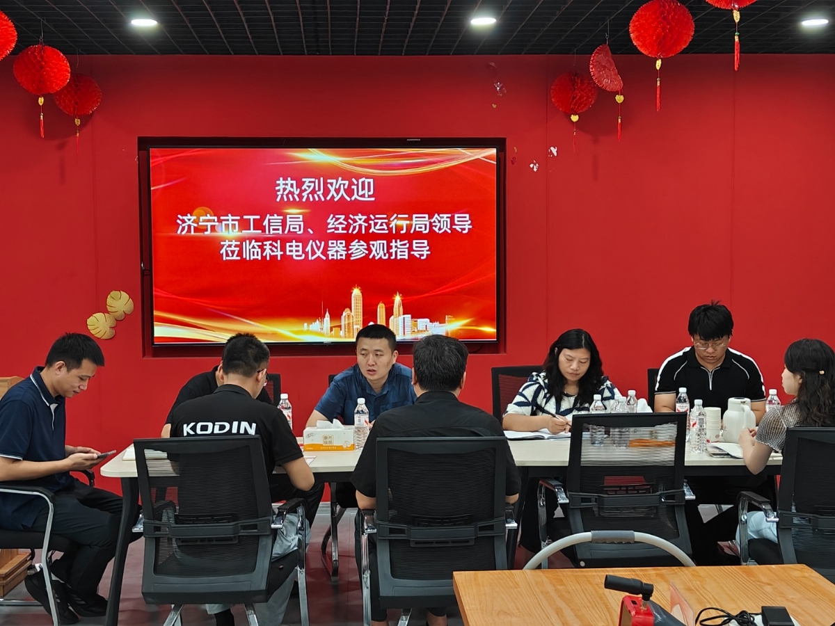 濟寧市工信局領(lǐng)導蒞臨科電儀器參觀考察